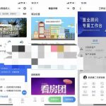 全民经纪人小程序v2.6.10+插件+前端-壹选资源网-各种项目精选资源下载