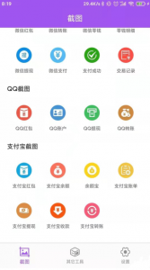【网销必备】微信制作聊天红包转账视频等等截图神器去广告会员版永久破解-壹选网-各种精选资源福利