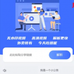 去水印小程序源码支持在线支付和流量主功能-壹选资源网-各种项目精选资源下载