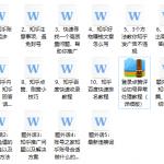 高手都在用的知乎推广引流教程-壹选资源网-各种项目精选资源下载