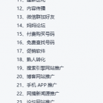 吸粉秘籍36招教你加满5000微信好友-壹选资源网-各种项目精选资源下载