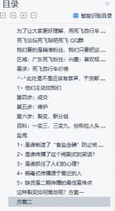 微信加精准粉丝思维方法和操作课程-壹选网-各种精选资源福利