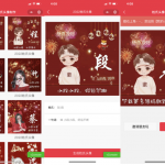 2022全新姓氏头像制作多模板小程序源码_支持多种流量主模式-壹选资源网-各种项目精选资源下载