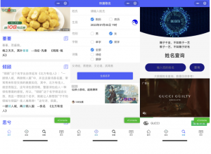 云开发 多功能起名查重工具小程序源码_支持多种流量主模式-壹选网-各种精选资源福利