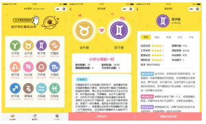 星座运势配对小程序源码云开发版-壹选网-各种精选资源福利