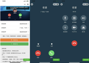自适应来电模拟器微信小程序源码 可自定义来电名称归属地铃声等-壹选网-各种精选资源福利