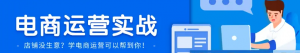 淘宝电商运营VIP线上课：直通车爆款打造法，无线端权重与详情转化秘密等多套合集-壹选网-各种精选资源福利