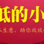 13个低成本赚钱小生意，0门槛0成本0资源，只需一部手机聊聊天就能赚钱-壹选资源网-各种项目精选资源下载