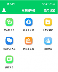 微信超级工具：功能强大，批量清理微信群聊、未读消息、拷贝朋友【微商羽翼】-壹选网-各种精选资源福利