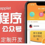 如何制作微信答题领红包小程序：一天盈收300-500【源码+教程】-壹选资源网-各种项目精选资源下载