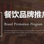 餐饮行业招商加盟课程:如何通过短视频招学员和招商,完美解决餐饮怎么招商加盟难题-壹选资源网-各种项目精选资源下载