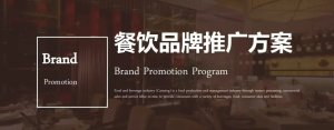 餐饮行业招商加盟课程：如何通过短视频招学员和招商，完美解决餐饮怎么招商加盟难题-壹选网-各种精选资源福利