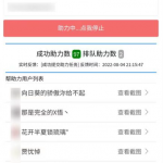 拼多多助力工具：为你提现成功加一把力，挂机即可领取助力次数(非互助)-壹选资源网-各种项目精选资源下载