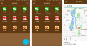 Pro v3.42.0 分身有术解锁至尊Vip会员版实现手机虚拟定位-壹选网-各种精选资源福利