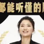 人人都能听懂的股权课：学会怎么分钱分权，看完以后懂股权激励-壹选资源网-各种项目精选资源下载