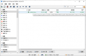 BT下载利器 qBittorrent 4.4.2.10 增强便携版-壹选网-各种精选资源福利