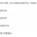 900款免费商用字体（没版权纠纷）-壹选资源网-各种项目精选资源下载