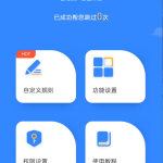 跳广告 #广告拦截卫士-壹选资源网-各种项目精选资源下载