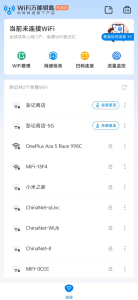 WiFi万能钥匙极速版版6.8.78去广告-壹选网-各种精选资源福利