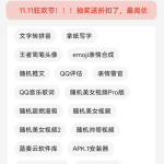 宇宙工具箱,多项实用功能,去除广告。-壹选资源网-各种项目精选资源下载