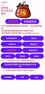 外面收费688的视频号至尊版智能福袋脚本-壹选网-各种精选资源福利