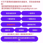 外面收费688的视频号至尊版智能福袋脚本-壹选资源网-各种项目精选资源下载