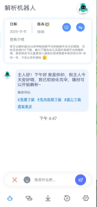 解析机器人3.0.6短视频无水印功能全面-壹选网-各种精选资源福利