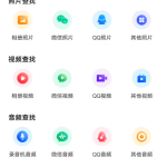 非常实用的数据恢复软件数据恢复大师-壹选资源网-各种项目精选资源下载